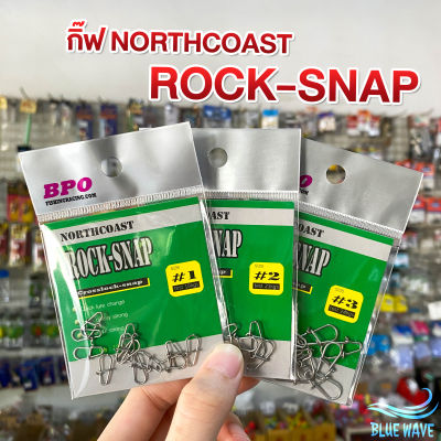 กิ๊ฟตกปลา NORTH COAST รุ่น ROCK SNAP ซอง 12 ตัว กิ๊ฟตีเหยื่อปลอม กิ๊บตกปลา