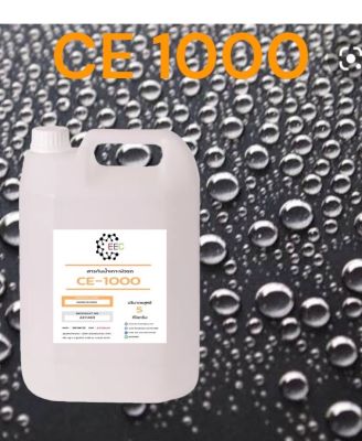 5009/5Kg. CE1000 สารกันน้ำเกาะผิวรถ CE-1000 Hydrophobic สารเคลือบสีรถ CE 1000 5 กิโลกรัม