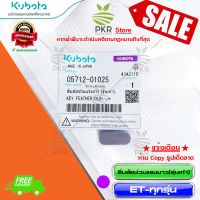 ลิ่มล้อช่วยแรงยาว (รุ่นเก่า) ET-ALL,RD160N (05712-01025)