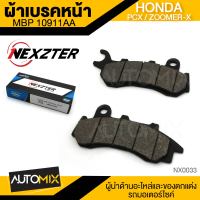 ผ้าเบรคหน้า NEXZTER ของแท้ MBP 109110AA สำหรับ HONDA PCX 150 ตัว no Abs 2020-2022, NEW ZOOMER-X Combine NX0033