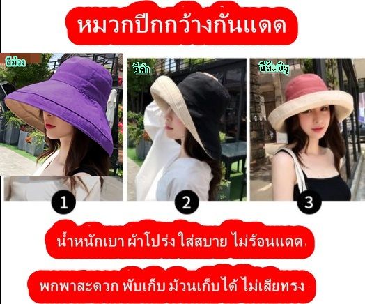 หมวกใส่ได้-2-ด้านใส่สะบายระบายอากาศได้ดีกันแดดได้สบาย