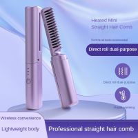 2 In 1 Professional Hair Straightener Hair Curler USBตรงหวีผมเปียกและแห้งCurler Straight Styler Curling iron