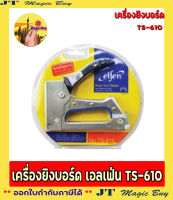 เครื่องยิงบอร์ด เอลเฟ่น elfen TS-610 เครื่องเย็บ  ( 1เครื่อง )