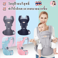 BabyGroove เป้อุ้มเด็ก Hip seat 6 in 1 ปรับนอนได้ สะพายได้ทั้งหน้าและหลังได้ เหมาะสำหรับเด็กอายุ 0-4 ปี