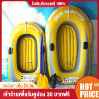 เรือคายัค เรือตกปลา เรือทำให้พอง เรือเป่าลมแบบ 2 ที่นั่ง เรือยางแบบหนา rubber boat อุปกรณ์กีฬาพายเรือและล่องเรือ