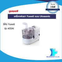 เครื่องพ่นยา Yuwell แบบ Utrasonic รุ่น 402AI