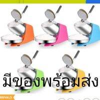 CIT THAI เครื่องบดน้ำแข็ง 2ใบมีด รุ่นA109