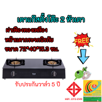 เตาแก๊สตั้งโต๊ะ รินไน Rinnai RT-902MMG RT-902mmg หน้ากระจกนิรภัย รับประกันวาล์ว5ปี ฟรีหัวปรับธรรมดา+สายแก๊สครบชุด พร้อมส่งง