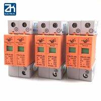 อุปกรณ์ป้องกันไฟกระชาก2P 40ka 2 PD 20ka 800V 500V ป้องกันแรงดันไฟฟ้าต่ำราง Din 35Mm