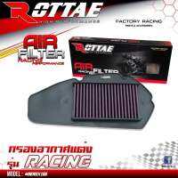 กรองอากาศแต่ง AEROX รุ่น RACING เลส - ผ้า