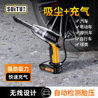 【cw】 Multifunctional Four-in-One Wireless Car Cleaner Handheld High-Power Air Pump Car Tire Air Pump Barrel ！