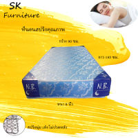 SK3 ที่นอนสปริงเพื่อสุขภาพ (NB) ขนาด 3 ฟุต หนา 8 นิ้ว (คละสี) (ส่งฟรีที่นอนนอน2ได้ด้านเบาะฝูก บ่อนนอนสลีที่นอนคุณภาพดีรับประกันจากโรงงาน