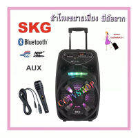 ลำโพงขยายเสียง มีล้อลาก ดอกลำโพง8นิ้ว เชื่อมต่อบลูทูธได้ รองรับ AUX / BLUETOOTH / USB / MIC รุ่น AV-8114