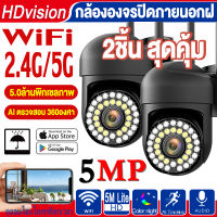 【WiFi/5G】ชัดระดับ2k กล้องวงจรปิด360 wifi  Outdoor กันน้ำ CCTV IP Camera 360° พาโนรามา กล้องไร้สาย Super Night Visionเชื่อมต่อWIFIดูผ่านมือถือ APP:YILOT