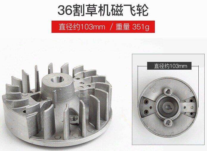 Lawn Mower Flywheel Cutting and Weeding Machine 328 36 405 40