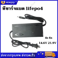 ที่ชาร์จแบต ที่ชาร์จ 14.6 V 21.9V 5A Adapter LiFePO4 charger ที่ชาร์จแบตรถ12v ที่ชาร์ตแบต 12v ที่ชาตเเบต12v