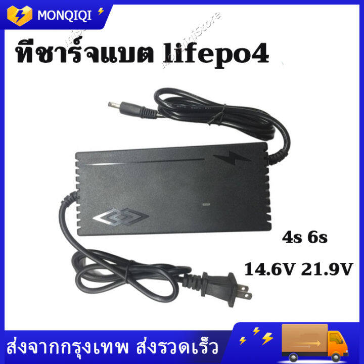 ที่ชาร์จแบต-ที่ชาร์จ-14-6-v-21-9v-5a-adapter-lifepo4-charger-ที่ชาร์จแบตรถ12v-ที่ชาร์ตแบต-12v-ที่ชาตเเบต12v