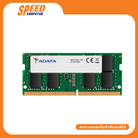 ADATA RAM NOTEBOOK AD4S320032G22-RGN 32GB BUS3200 32*1 DDR4 By Speed Computer