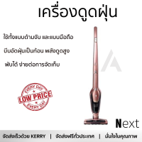 รุ่นใหม่ล่าสุด เครื่องดูดฝุ่นแบบด้าม ELECTROLUX ZB3314AK กำลังดูดสูง ทำความสะอาดทั่วถึง จัดส่งฟรีทั่วประเทศ