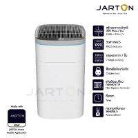 Jarton เครื่องฟอกอากาศ 8 ขั้นตอน 99.99% PM1.0/100 sqm. รับประกัน 1ปีเต็ม