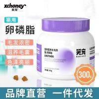 [COD] Lecithin Wholesale G ranules Hair Loss Constipation Nutrition Kittens Adult Cats