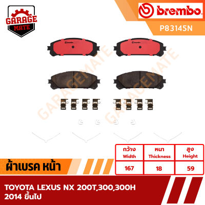 BREMBO ผ้าเบรค TOYOTA  LEXUS NX 200T 300 300H 2014 ขึ้นไป รหัส P83145  P83166