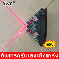 10ปีใช้ไม่เสีย！ XWQ เครื่องวัดระดับ เลเซอร์ เครื่องวัดระดับเลเซอร์ มุมขวา 90 องศา อัพเกรดแหล่งกำเนิดแสง การวัดที่แม่นยำ (ระดับเลเซอร์ เครื่องวัดระดับน้ำ ระดับน้ำ เลเซอร์ เครื่องทำระดับเลเซอร์ ตลับเมตร เลเซอร์วัดระดับน้ำรูปสามเหลี่ยม )Level Laser