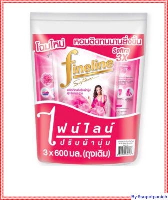 ไฟนไลน์ น้ำยาปรับผ้านุ่ม สูตรมาตรฐาน สีชมพู 580 มล. x 3 ถุง โดย สุพจน์พานิชย์9