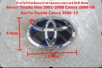 ป้ายโลโก้ TOYOTA พลาสติกเคลือบแก้วสีดำขอบม่วงขนาด 13.0X9.0 cmติดท้ายFORTUNER 2010 Yaris Vios 2010