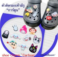 JBCT- ??❤️? ตัวติดรองเท้ามีรู “การ์ตูน” ??shoe Charm “cartoon” ใส่ความคิวท์ให้รองเท้าคู่โปรด