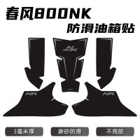 สำหรับ CFMOTO 800NK 800 NK 2023 2024รถจักรยานยนต์ลื่นถังน้ำมันเชื้อเพลิง Pad ป้องกันยามสติ๊กเกอร์ D Ecals อุปกรณ์เสริม NK800