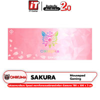 ONIKUMA Sakura Gaming Mousepad แผ่นรองเม้าส์ลายซากุระ สีชมพู ขนาด 780 x 300 x 3 mm รองได้ทั้งคีย์บอร์ดและเมาส์ #itcenter