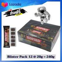 ? ส่งฟรี!โกปิโก้ลูกอมกาแฟแบบแผง? บลิสเตอร์แพ็ค 20 กรัม 12 แพ็ค Kopiko Blister Pack 20g x 12 Packs.