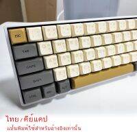 ขายตรงจากโรงงาน Shimmer keycap XDA ระเหิดสูง PBT วัสดุคีย์บอร์ดเหมาะสำหรับ 61 64 67 68 84 87 104