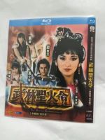 Blu-ray Disc The Order of the Holy Fire Martial Arts Drama Edition Movie 1 set Cantonese and Bilingual Zhao Yazhi/Qi Meizhen