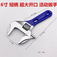 Large Open Short Handle Adjustable Wrench Large Open Mouth Bathroom Short Handle Free Shipping Small Wrench Multifunctional Mini Wrench Tool