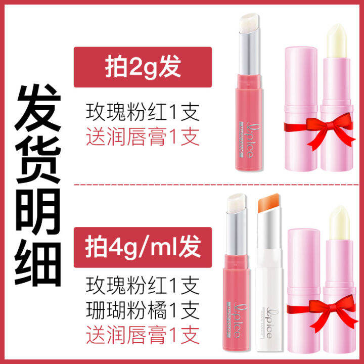 Mentholatum colorchanging lip balm female lipstick moisturizing