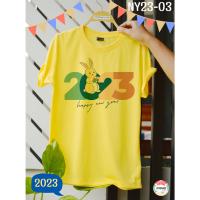 [ ปีใหม่ 2023 ] เสื้อยืดปีใหม่ มีหลายสี เสื้อครอบครัว ผ้าใส่สบาย มีครบทุกไซด์ พร้อมส่ง