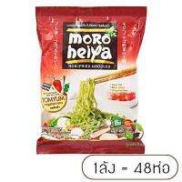 Moroheiya บะหมี่ผักโมโรเฮยะ รสต้มยำ 85 g [ยกลัง48ห่อ]