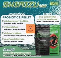 ชิมิสึ (SHIMIZU) จุลินทรีย์ ชนิดเม็ด PROBIOTICS PELLET สำหรับปลา เต่า สัตว์น้ำ ปรับคุณภาพน้ำ