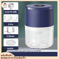 เครื่องบดอาหารเด็ก เครื่องผสมอาหาร  เครื่องปั่นอาหาร