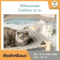 Cat Station Pet Bed Dog/Cat Wooden Bed เตียงแมว เบาะนอนแมว เตียงไม้แมว เตียงผ้าแมว เตียงของเล่นแมว เบาะนอนแมว เบาะนอนสุนัข เตียงผ้าสุนัข