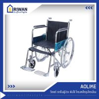 AOLIKE  Wheelchair รถเข็นผู้ป่วย รถเข็นไฟฟ้าอัจฉริยะ เก้าอี้รถเข็นไฟฟ้า รุ่นอัพเกรด Wheelchair รถเข็นผู้ป่วย รถเข็นผู้สูงอายุ มือคอนโทรลได้ มีเบรคมือ ล้อหนา แข็งเเรง ปลอดภัย