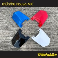 ( Promotion ) สุดคุ้ม ฝาปิดท้าย Yamaha NouvoMX นูโวMX /เฟรมรถ กรอบรถ ชุดสี แฟริ่ง ราคาถูก แฟ ริ่ ง r15 แฟ ริ่ ง สนาม แฟ ริ่ ง รถ แฟ ริ่ ง แต่ง