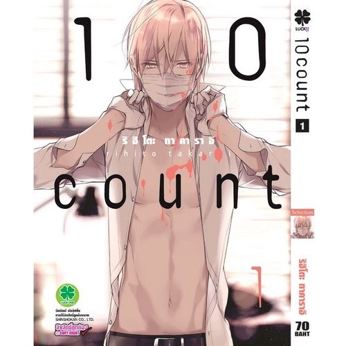 yaoiจัดเซต-หนังสือการ์ตูน-10-count-เล่ม-1-6-จบครบชุด-หนังสือมือ1