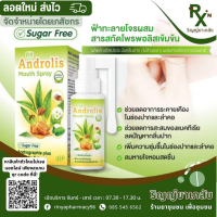 (ส่งไว ลอตใหม่) Fitt Androlis mouth spray สเปรย์สารสกัดโพพอลิสผสมฟ้าทะลายโจร