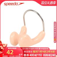 Speedo/ว่ายน้ำ Speedo Professional Anti-Choking ดั้งจมูกว่ายน้ำอุปกรณ์เครื่องมือคัดจมูกลวดคลิปหนีบจมูก