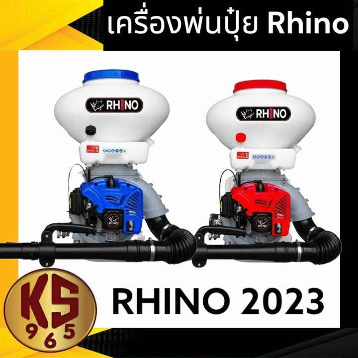 rhino-เครื่องพ่นปุ๋ย-พ่นข้าว-รุ่น-3wf-3a-new-rhino-2023-26ลิตร-คอ-4-นิ้ว-ลิ้นและรางเป็นสแตนเลส-ฐานรองสปริง-รุ่นใหม่-ล่าสุด2023-เครื่องหว่านปุ๋ย