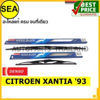 ใบปัดน้ำฝน DENSO CITROEN XANTIA 93 21 นิ้ว+21 นิ้ว(2ชิ้น/ชุด)