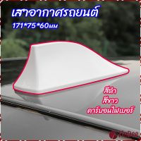 FinDee เสาอากาศรถยนต์ เสาอากาศครีบฉลาม    car antenna